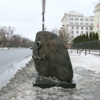 Kamień upamiętniający Akcję na generała Franza Kutscherę